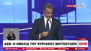Η ομιλία του Κυριάκου Μητσοτάκη στην 90η Διεθνή Έκθεση Θεσσαλονίκης - Τα μέτρα και τα μηνύματα