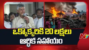 వేట్లపాలెం ఘటన చాలా దురదృష్టకరం- CM Chandrababu | NTV Telugu
