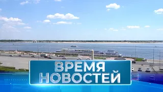 Новости Волгограда и области 09.07.2024 20:00