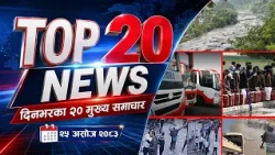 TOP 20 NEWS - NEWS24 TV