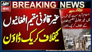 Crackdown on Illegal Afghan Residents Across Islamabad and Other Cities | Breaking News