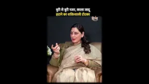 बुरी से बुरी नज़र होगी दूर इस उपाय से | Astro Anju Thakur | Divya Channel