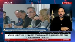 Μηνάς Αρτόπουλος - Δημοσιογράφος Δ.Ρ. Τρίπολης στην τηλεόρaση BEST 14-10-2026
