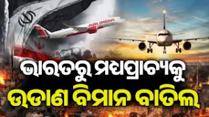 Global Airlines Cancel and Reroute Flights Amid Airspace Closures After US–Israel Strikes on Iran