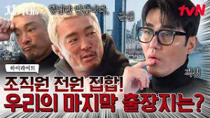 우리가 부산을 접수하러 왔다!? 김치를 위한 3박자를 다 갖춘 이곳에서 한탕을 노릴 수 있을까?? #highlight #차가네 EP.7