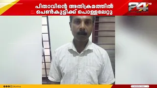 മദ്യപിച്ചെത്തി തിളച്ച വെള്ളം ഒഴിച്ചു,മലപ്പുറത്ത് പിതാവിന്റെ അതിക്രമത്തിൽ 8വയസുകാരിക്ക് പൊള്ളലേറ്റു