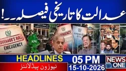 KP Emergency Live Update | FCC Big Decision against Sohail Afridi | 05 PM News Headlines | News One