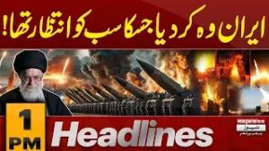 Iran Develops Dangerous Missile | Latest Threats Explained | 1 PM News Headlines | Pakistan News