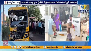 స్కూల్ బస్సును ఢీకొన్న కర్ణాటక RTC బస్సు.. 5 మంది విద్యార్థులు, డ్రైవర్‌కు తీవ్ర గాయాలు