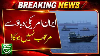Iran Says Any Decision on the Strait of Hormuz Will Remain in Its Hands | Such News