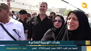 Al-Baghdadia and the People "Baghdad - Al-Waziriyah Industrial" | 07/04/2026