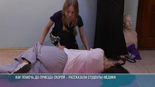 Cardiac arrest, fainting, and bleeding: a first aid masterclass