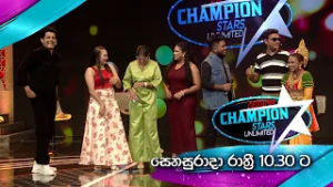 Derana Champion Stars Unlimited | Saturday @ 10.30 PM On Derana