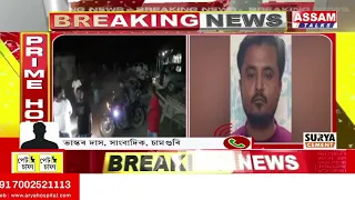 ভুৱা চিকিৎসকে ভৰি পৰিছে নগাঁৱৰ চামগুৰিত