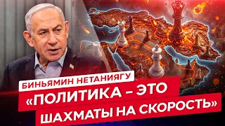 Netanyahu on the main threats to Israel. Iran, Turkey, and the Knesset elections. Exclusive inter...