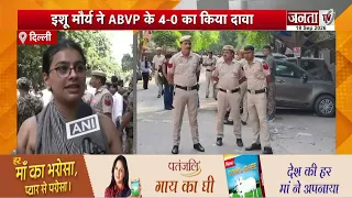 DUSU चुनाव में वोटिंग जारी, सुरक्षा व्यवस्था कड़ी, इशू मौर्य ने ABVP के 4-0 का किया दावा