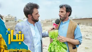 ښار، د ارزان قیمت څخه د زمري مفکر ځانګړی راپور
