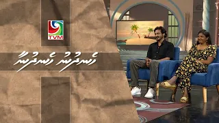 02 09 2026 Hen'dhunu hen'dhunaa  interview   Magey bituge wedding Premier night
