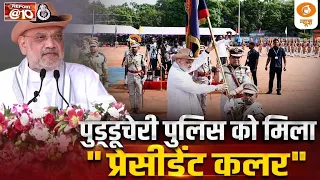 पुडुचेरी पुलिस को मिला "प्रेसीडेंट कलर"