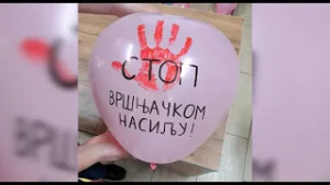 Dan roze majica - Međunarodni dan borbe protiv vršnjačkog nasilja