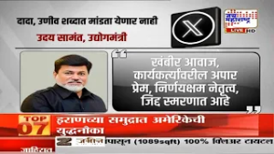 उद्योगमंत्री Uday Samant यांनी अजित पवार यांचे फोटो पोस्ट केले | Marathi News