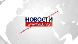 VIJESTI DANA TV K3 - 26. 02. 2026.