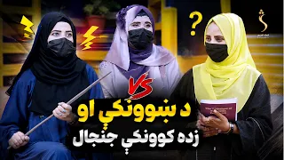 Spogmai with Dr. Toryalai Salimi |  سپوږمۍ له نرګس امرخېل سره