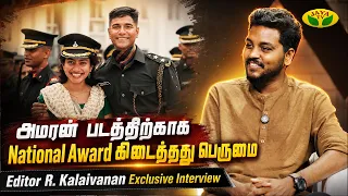 Editor R. Kalaivanan Opens Up About His Cinema Journey & National Award | Kadhaipoma | Jaya Tv