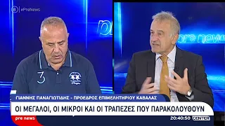 Ο πρόεδρος του Επιμελητηρίου Καβάλας στην εκπομπή Pre News