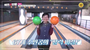 내 건강이 손해 본다? 영양 배달부 알부민의 경고_역전의 한방 152회 예고 TV CHOSUN 260220 방송