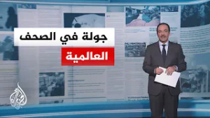 جولة الصحافة | جيروزاليم بوست: إيران تلجأ لنهج ترمب في إدارة المواجهة السياسية والدبلوماسية معه