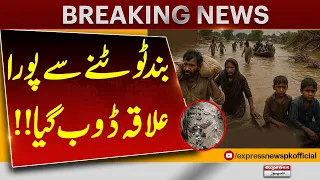 Entire Area Flooded After Canal Embankment Breach | Latest Flood Update | Pakistan News