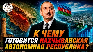 Musabekov on the AUTONOMOUS Republic. Why did Aliyev VISIT Nakhchivan right now?