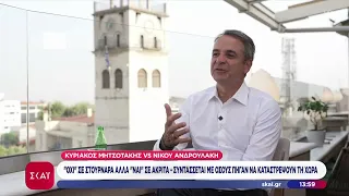 Σκληρή επίθεση Μητσοτάκη σε Ανδρουλάκη: "Συντάσσεται με αυτούς που πήγαν να καταστρέψουν τη χώρα"