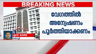 ശബരിമല നെയ്യ് ക്രമക്കേട്; പഴുതടച്ച അന്വേഷണം വേണമെന്ന് ഹൈക്കോടതി | Sabarimala Ghee Scam | High Court