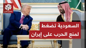 عبد العزيز بن رازن: الجميع سيتضرر من أي ضربة توجه لإيران والسعودية تسعى لتجنيب المنطقة التصعيد