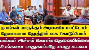நாங்கள் யாருக்கும் அடிபணிய தேவையில்லை தேவையான நேரத்தில் உதவுவோம் - மக்கள் அச்சம் கொள்ளத்தேவையில்லை
