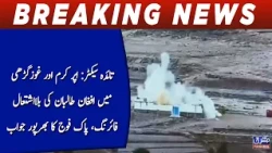 Taidah Sector: Afghan Taliban Open Unprovoked Fire in Upper Kurram and Ghoz Garhi