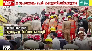 ഡൽഹി സത്യനികേതിന് സമീപം കെട്ടിടം തകർന്നുവീണു; കുട്ടികളടക്കം നിരവധി പേർ കുടുങ്ങി കിടക്കുന്നു