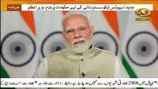 PM Modi addresses Khelo India Dialogue via video conferencing