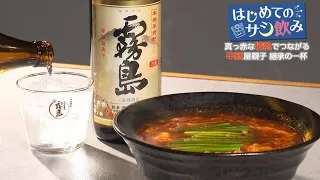 【よかばん!】＜はじめてのサシ飲み＞辛麺でつながる親子のサシ飲み！脱サラ息子と父の想いを語り尽くす！