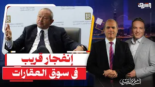 The "Apartment Dream" Has Become a Nightmare.. Naguib Sawiris Warns of a Real Estate Market Colla...