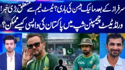 Sarfaraz Out, Mike Hesson Next? Big News About Pakistan’s Test Team I GNN
