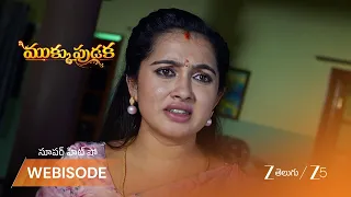 Mukkupudaka | అవనిపై హంతకుడు దాడి! ఆమె ఎలా తప్పించుకుంటుంది?