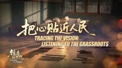Tracing the Vision: Listening to the Grassroots