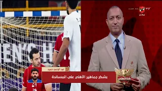 "This match is the reason we made it here!".. First comments from Abdelrahman Hamid after winning...
