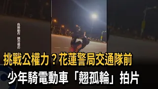 Defying Authority? Teen Pops Wheelie on E-Scooter for Video Right in Front of Hualien Police Traf...