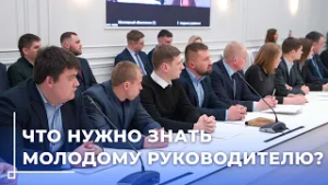 Школа молодого руководителя: чему учат тех, кто поведет за собой село?