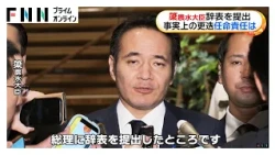 簗農水大臣が辞表を提出　事実上の更迭　高市総理「任命責任重く受け止める」　国民・玉木代表「辞めて終わりではない」（2026年10月15日）