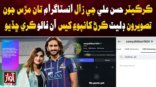 Hasan Ali’s Wife Unfollows Him After Deleting Photos | Awaz TV News